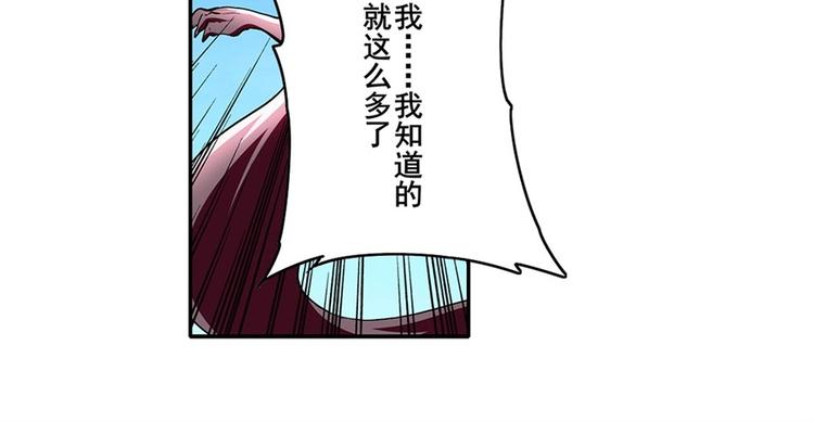 英雄再临（英雄？我早就不当了）韩漫全集-第161话无删减无遮挡章节图片 