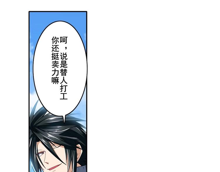 英雄再临（英雄？我早就不当了）韩漫全集-第161话无删减无遮挡章节图片 