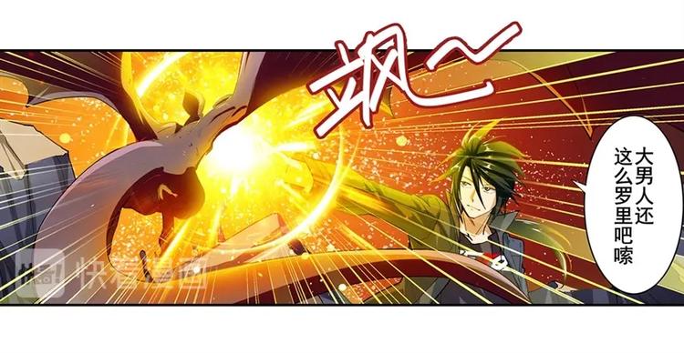 英雄再临（英雄？我早就不当了）韩漫全集-第161话无删减无遮挡章节图片 