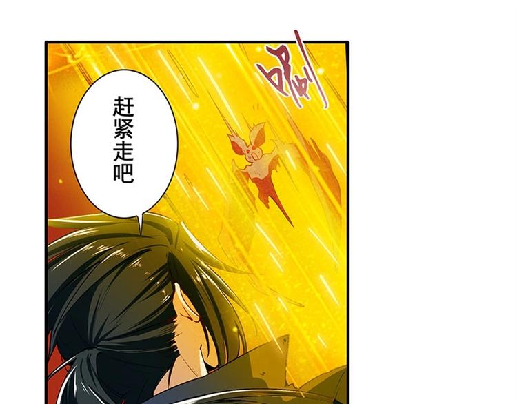 英雄再临（英雄？我早就不当了）韩漫全集-第161话无删减无遮挡章节图片 