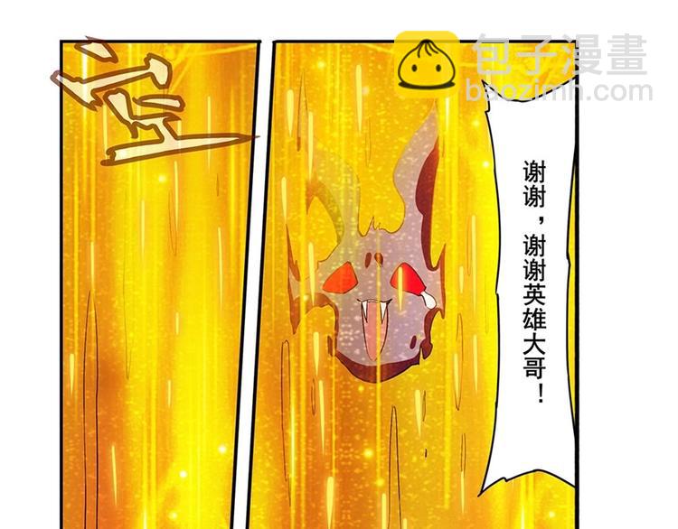 英雄再临（英雄？我早就不当了）韩漫全集-第161话无删减无遮挡章节图片 