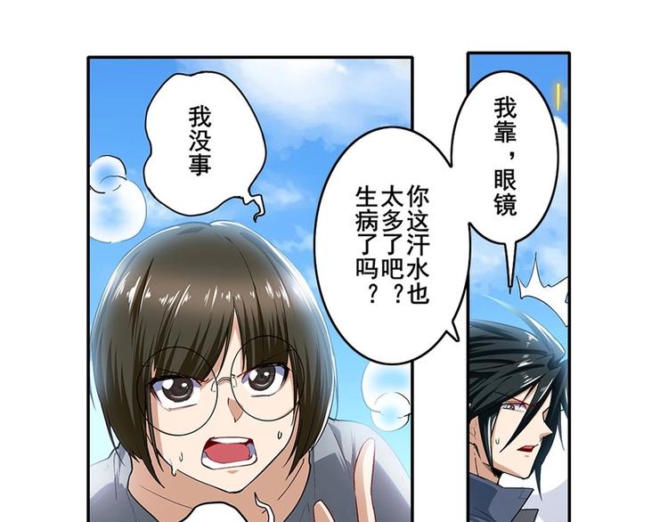 英雄再临（英雄？我早就不当了）韩漫全集-第161话无删减无遮挡章节图片 