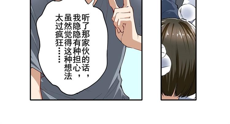 英雄再临（英雄？我早就不当了）韩漫全集-第161话无删减无遮挡章节图片 