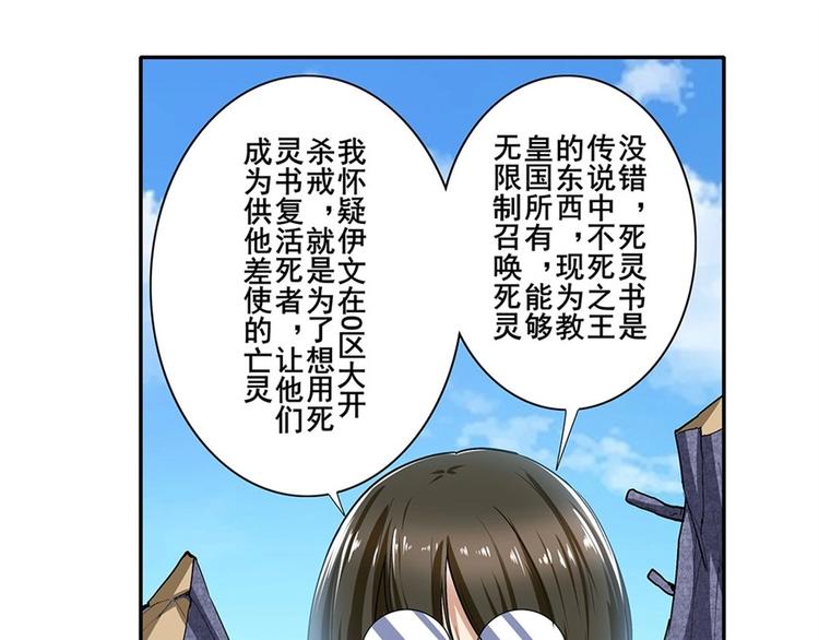 英雄再临（英雄？我早就不当了）韩漫全集-第161话无删减无遮挡章节图片 