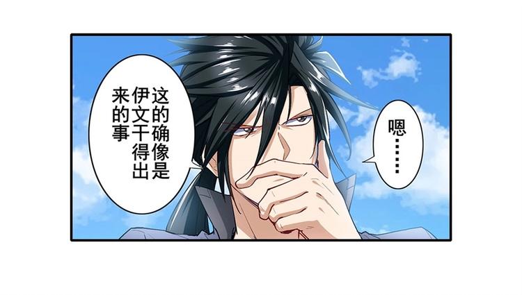 英雄再临（英雄？我早就不当了）韩漫全集-第161话无删减无遮挡章节图片 