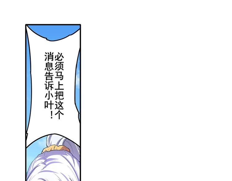 英雄再临（英雄？我早就不当了）韩漫全集-第161话无删减无遮挡章节图片 