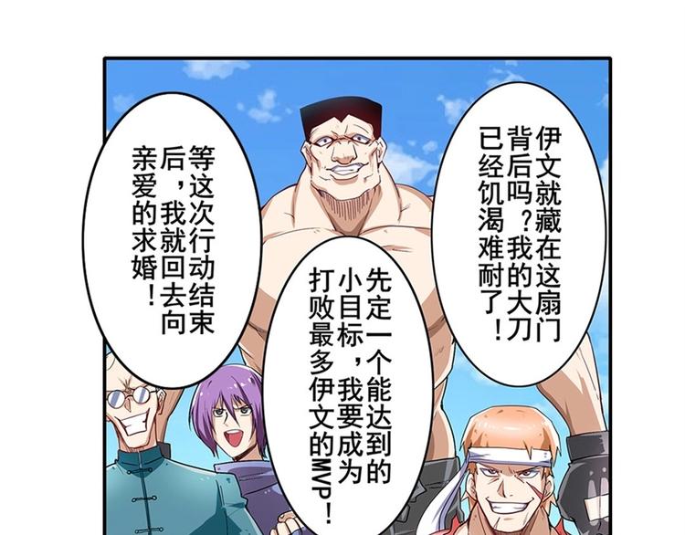 英雄再临（英雄？我早就不当了）韩漫全集-第161话无删减无遮挡章节图片 