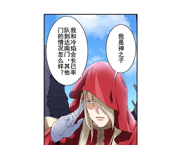 英雄再临（英雄？我早就不当了）韩漫全集-第161话无删减无遮挡章节图片 