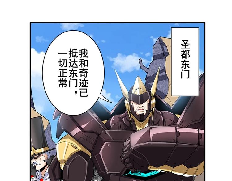 英雄再临（英雄？我早就不当了）韩漫全集-第161话无删减无遮挡章节图片 