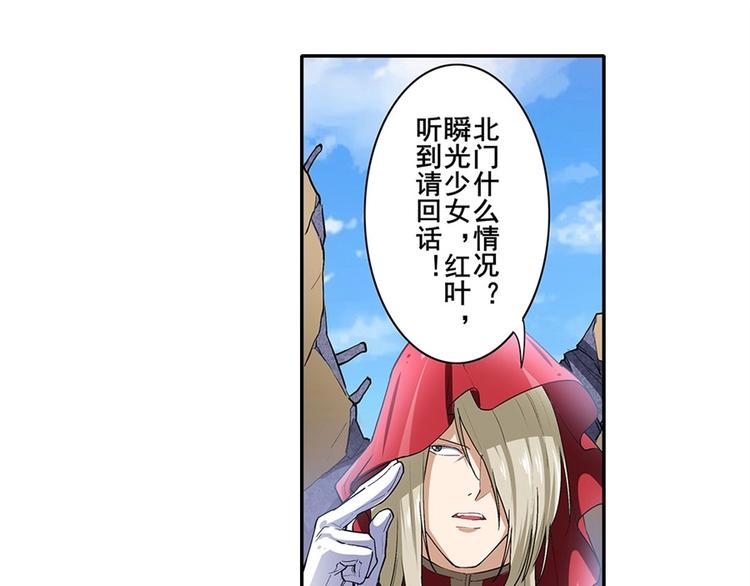 英雄再临（英雄？我早就不当了）韩漫全集-第161话无删减无遮挡章节图片 