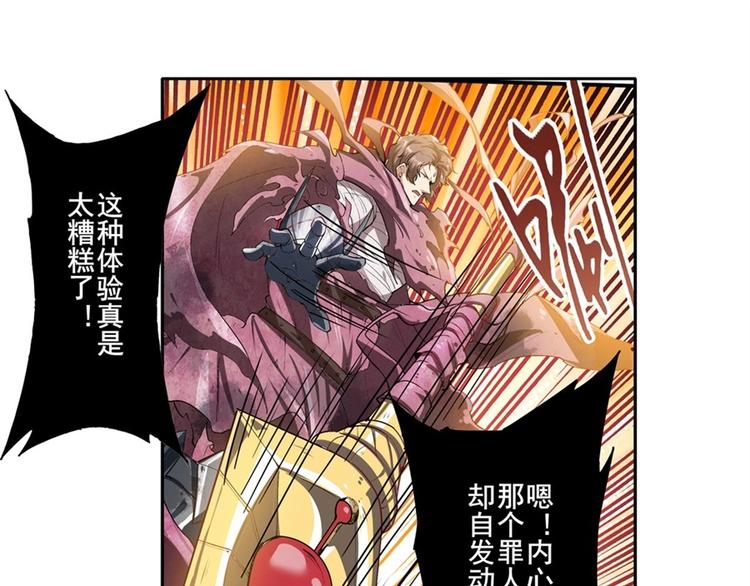 英雄再临（英雄？我早就不当了）韩漫全集-第162话无删减无遮挡章节图片 