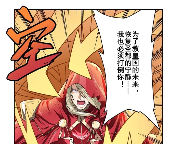 英雄再临（英雄？我早就不当了）韩漫全集-第162话无删减无遮挡章节图片 