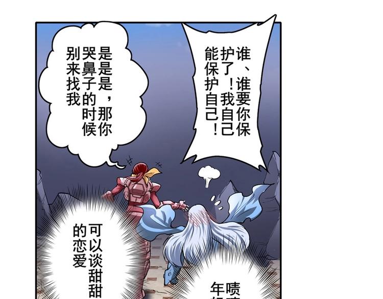 英雄再临（英雄？我早就不当了）韩漫全集-第162话无删减无遮挡章节图片 