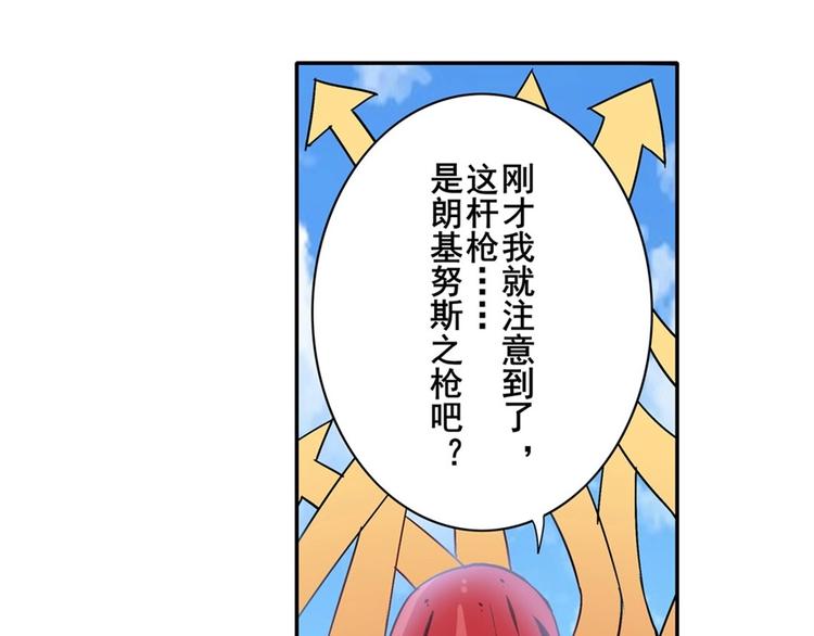 英雄再临（英雄？我早就不当了）韩漫全集-第162话无删减无遮挡章节图片 