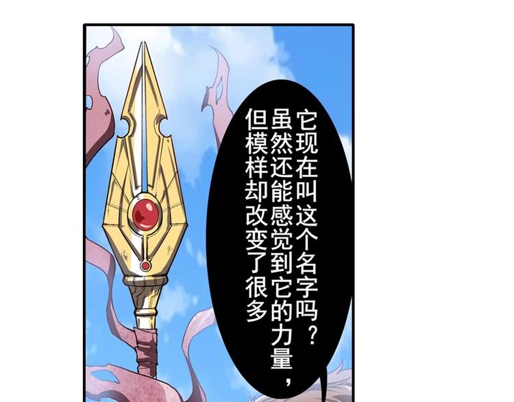 英雄再临（英雄？我早就不当了）韩漫全集-第162话无删减无遮挡章节图片 