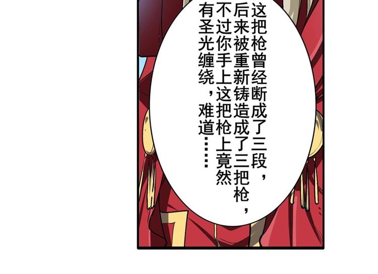 英雄再临（英雄？我早就不当了）韩漫全集-第162话无删减无遮挡章节图片 