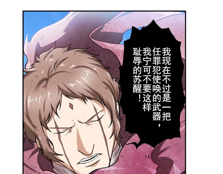 英雄再临（英雄？我早就不当了）韩漫全集-第162话无删减无遮挡章节图片 