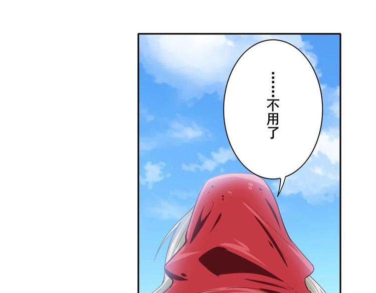 英雄再临（英雄？我早就不当了）韩漫全集-第162话无删减无遮挡章节图片 