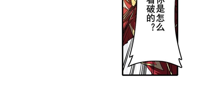 英雄再临（英雄？我早就不当了）韩漫全集-第163话无删减无遮挡章节图片 