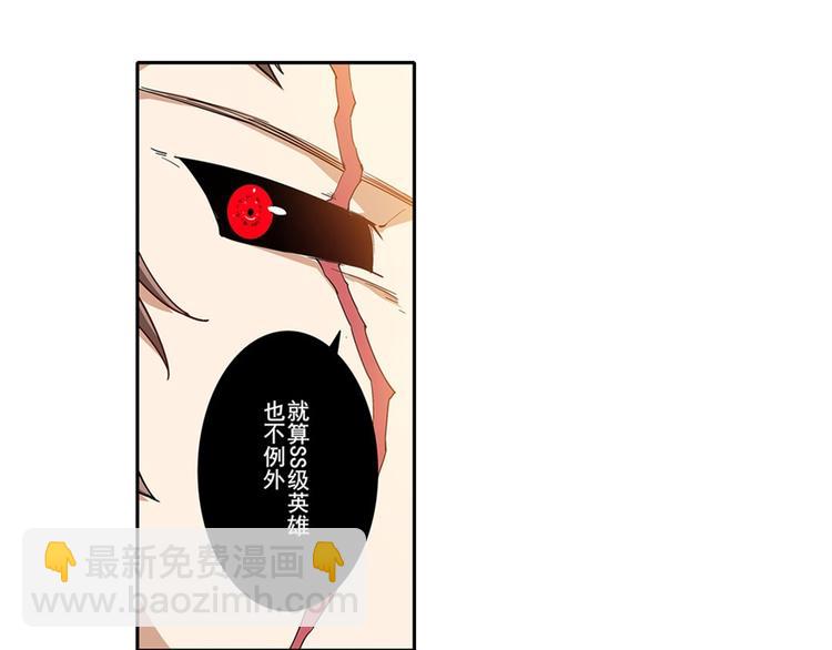 英雄再临（英雄？我早就不当了）韩漫全集-第163话无删减无遮挡章节图片 