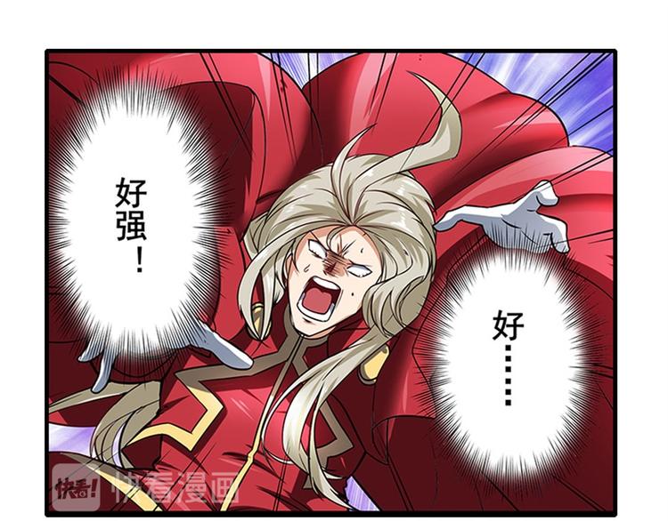 英雄再临（英雄？我早就不当了）韩漫全集-第163话无删减无遮挡章节图片 