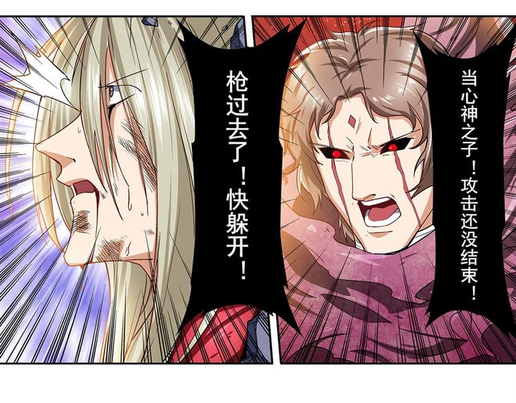 英雄再临（英雄？我早就不当了）韩漫全集-第163话无删减无遮挡章节图片 