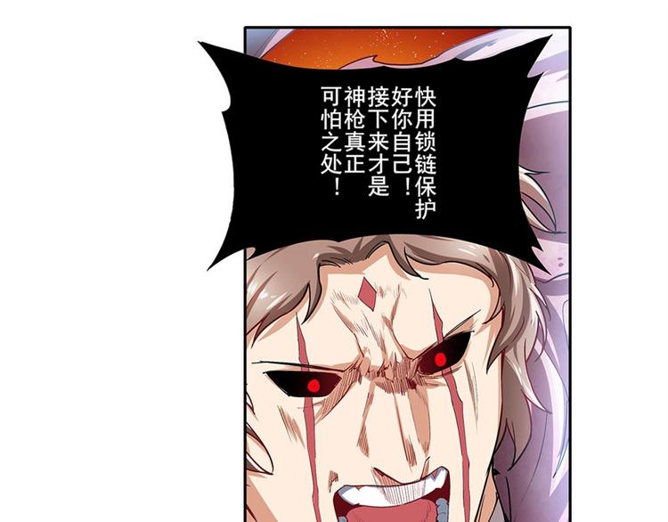 英雄再临（英雄？我早就不当了）韩漫全集-第163话无删减无遮挡章节图片 