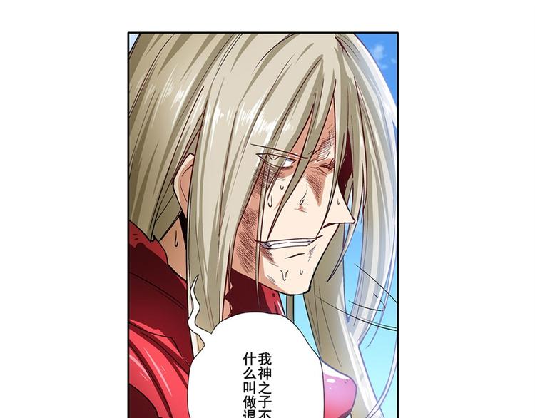 英雄再临（英雄？我早就不当了）韩漫全集-第163话无删减无遮挡章节图片 