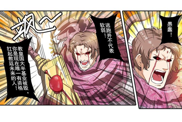 英雄再临（英雄？我早就不当了）韩漫全集-第163话无删减无遮挡章节图片 