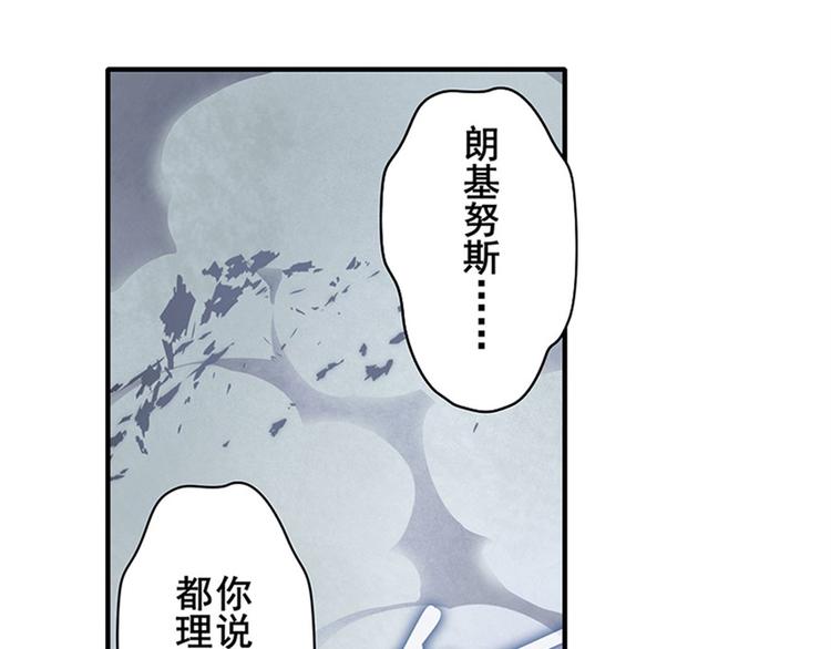 英雄再临（英雄？我早就不当了）韩漫全集-第163话无删减无遮挡章节图片 