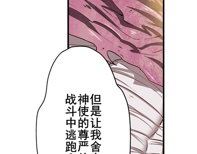 英雄再临（英雄？我早就不当了）韩漫全集-第163话无删减无遮挡章节图片 