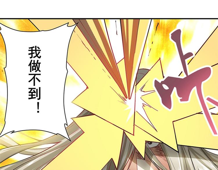 英雄再临（英雄？我早就不当了）韩漫全集-第163话无删减无遮挡章节图片 