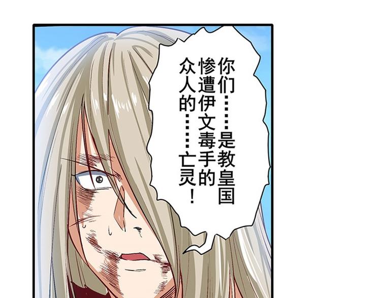 英雄再临（英雄？我早就不当了）韩漫全集-第164话无删减无遮挡章节图片 