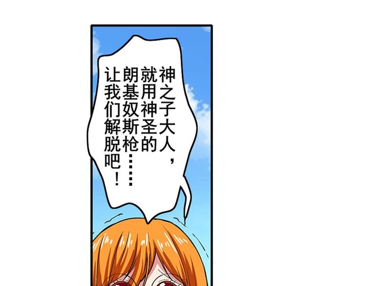 英雄再临（英雄？我早就不当了）韩漫全集-第164话无删减无遮挡章节图片 