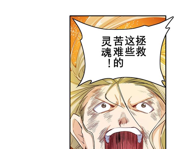 英雄再临（英雄？我早就不当了）韩漫全集-第164话无删减无遮挡章节图片 