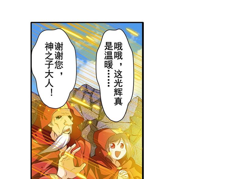 英雄再临（英雄？我早就不当了）韩漫全集-第164话无删减无遮挡章节图片 