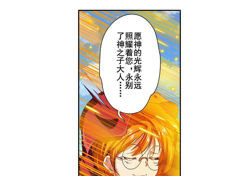 英雄再临（英雄？我早就不当了）韩漫全集-第164话无删减无遮挡章节图片 