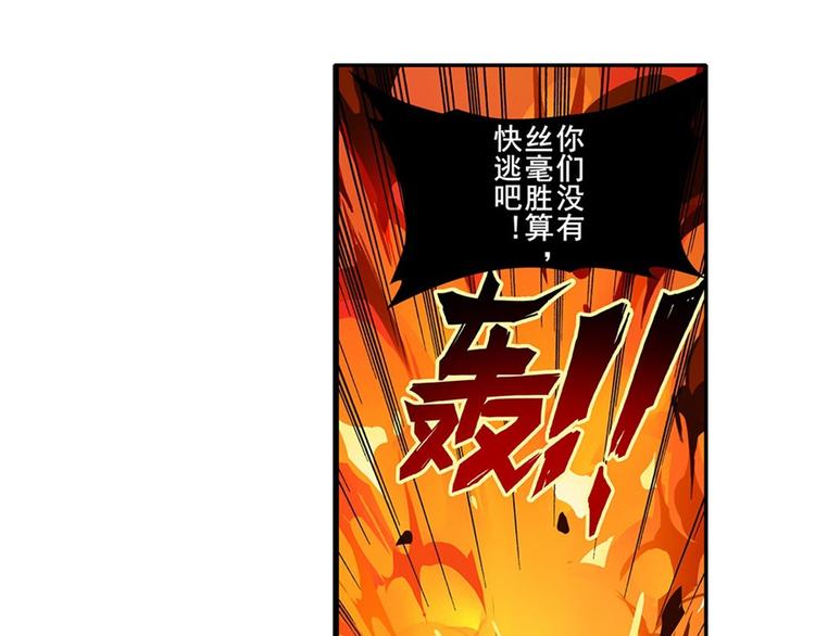 英雄再临（英雄？我早就不当了）韩漫全集-第164话无删减无遮挡章节图片 