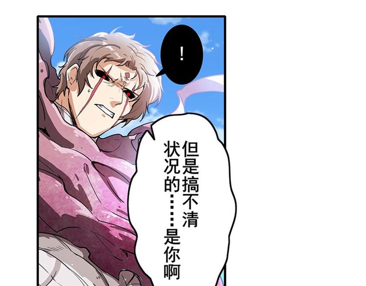 英雄再临（英雄？我早就不当了）韩漫全集-第164话无删减无遮挡章节图片 