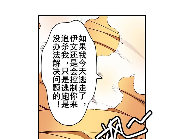 英雄再临（英雄？我早就不当了）韩漫全集-第164话无删减无遮挡章节图片 