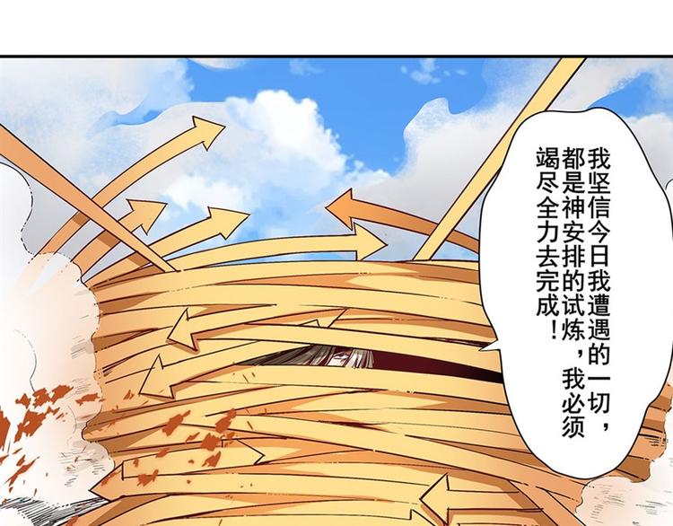 英雄再临（英雄？我早就不当了）韩漫全集-第164话无删减无遮挡章节图片 