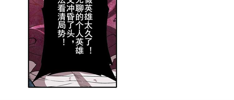 英雄再临（英雄？我早就不当了）韩漫全集-第164话无删减无遮挡章节图片 
