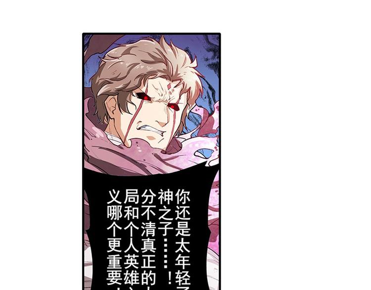 英雄再临（英雄？我早就不当了）韩漫全集-第164话无删减无遮挡章节图片 