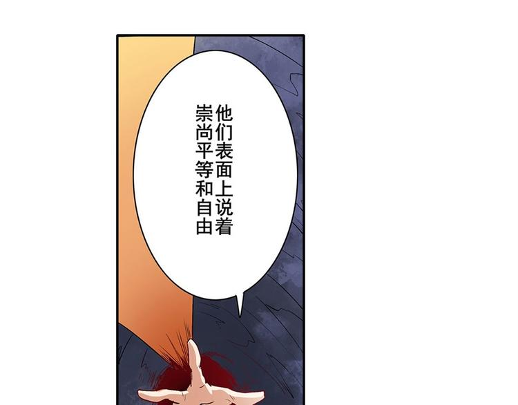 英雄再临（英雄？我早就不当了）韩漫全集-第164话无删减无遮挡章节图片 