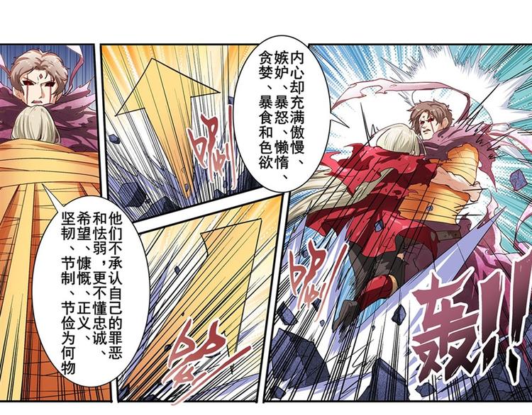英雄再临（英雄？我早就不当了）韩漫全集-第164话无删减无遮挡章节图片 