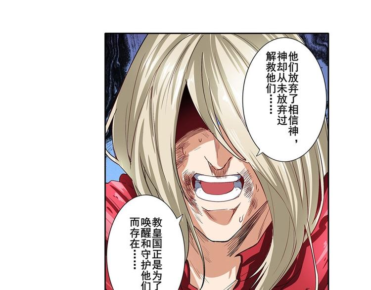 英雄再临（英雄？我早就不当了）韩漫全集-第164话无删减无遮挡章节图片 