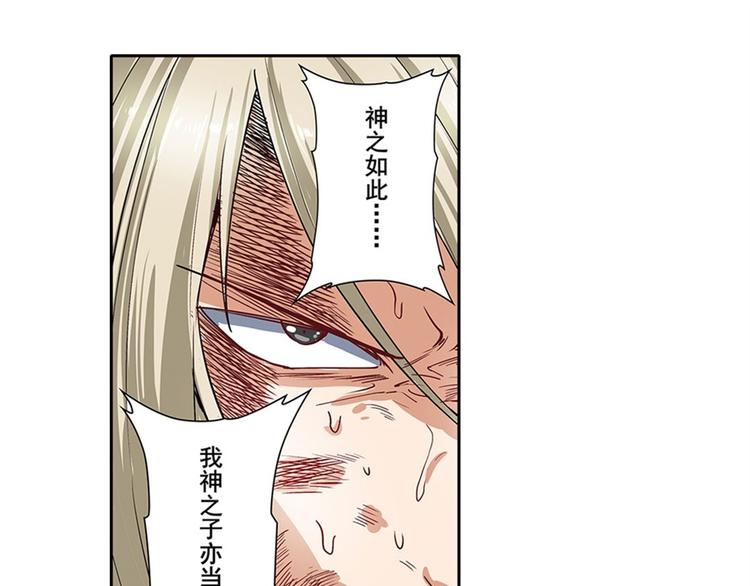 英雄再临（英雄？我早就不当了）韩漫全集-第164话无删减无遮挡章节图片 