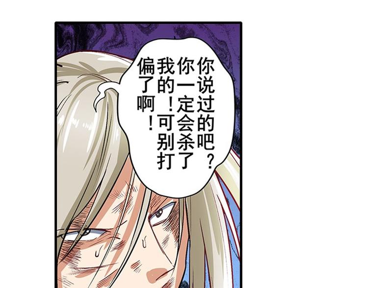 英雄再临（英雄？我早就不当了）韩漫全集-第164话无删减无遮挡章节图片 