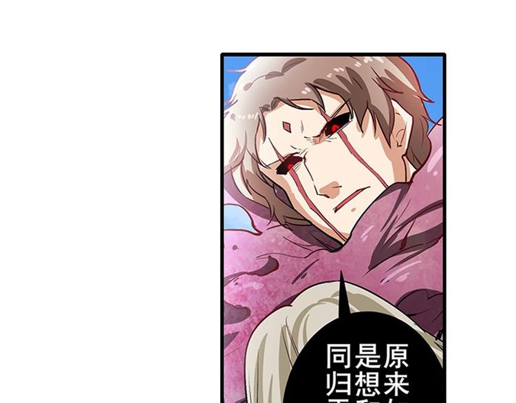 英雄再临（英雄？我早就不当了）韩漫全集-第164话无删减无遮挡章节图片 
