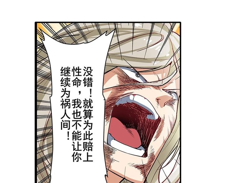 英雄再临（英雄？我早就不当了）韩漫全集-第164话无删减无遮挡章节图片 